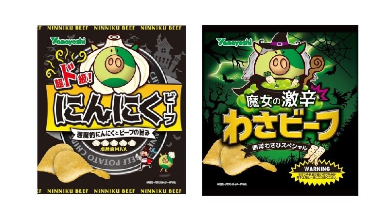 山芳製菓 魔女の激辛わさビーフ 超ド級 にんにくビーフ セブンイレブン限定 数量限定 おかしなゲーム速報