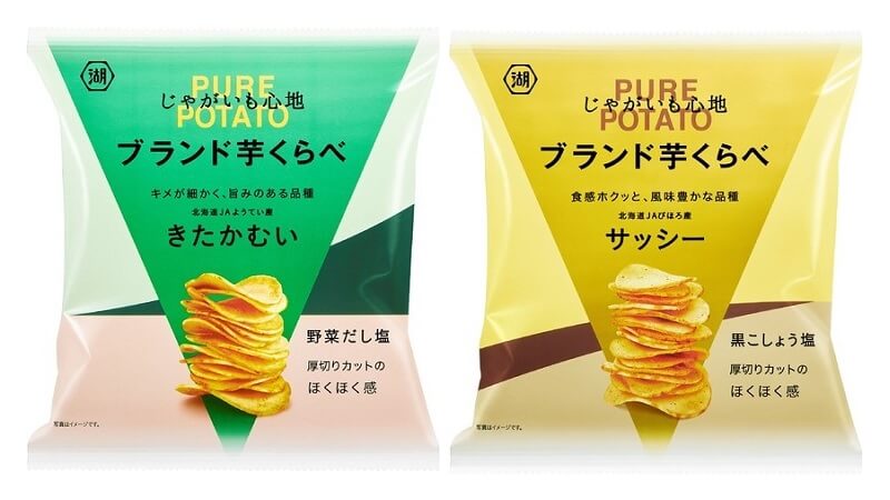 湖池屋 じゃがいも心地 ブランド芋くらべ 野菜だし塩 きたかむい 黒こしょう塩 サッシー 数量限定 ゲーム速報おかし